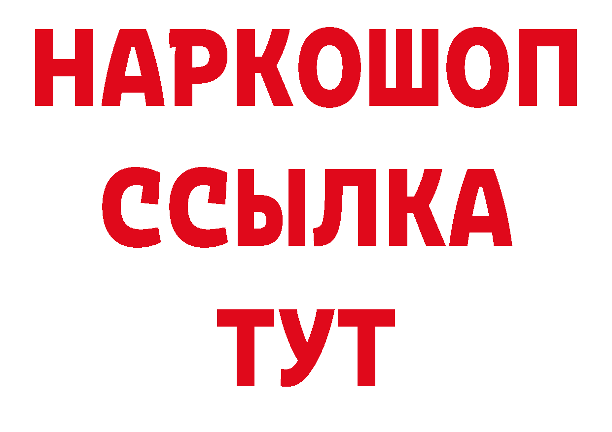 Бутират бутандиол как войти нарко площадка ОМГ ОМГ Гаджиево